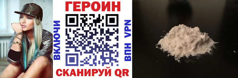 ГЕРОИН Афган  Купить где  Тейково 