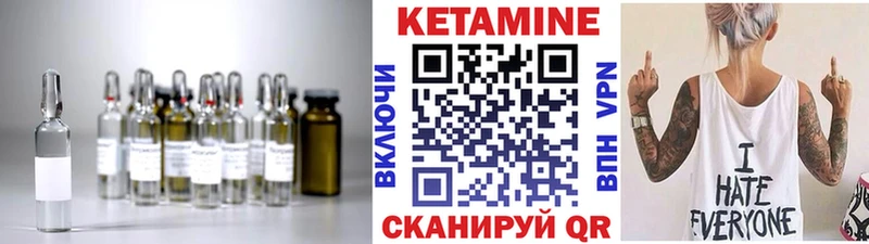 Купить  Тейково  Кетамин VHQ 