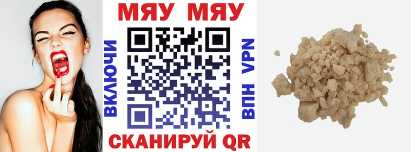 Мефедрон VHQ  Купить закладки  Тейково